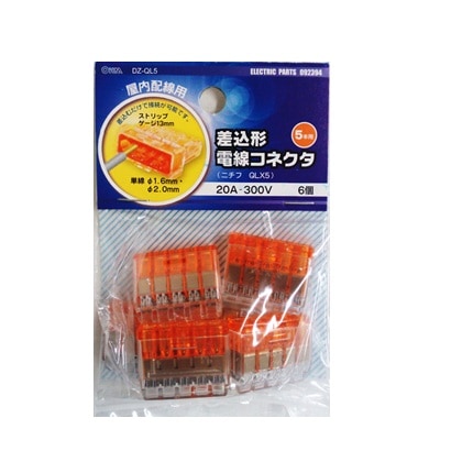 DZ-QL5 差込形コネクタQL5 6個
