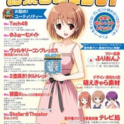お楽しみCD81 [Windowsソフト]
