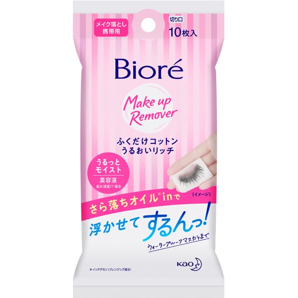 ビオレふくだけコットンうるおいリッチ うるっと携帯用 10枚入 [メイク落としシート]