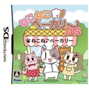 ねこねこベーカリーDS [DSソフト]