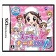 あこがれガールズコレクション ステキにナースDays [DSソフト]