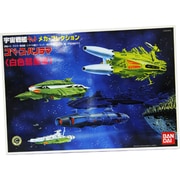 宇宙戦艦ヤマト スペースパノラマ 白色彗星群 [パネルセット]