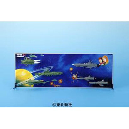 宇宙戦艦ヤマト スペースパノラマ 土星空域の決戦 [パネルセット]
