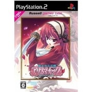 終末少女幻想アリスマチック -Apocalypse- (ラッセルゲームズ・ベスト) [PS2ソフト]