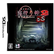 流行り神2DS 都市伝説怪異事件 [DSソフト]