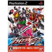 仮面ライダー クライマックスヒーローズ [PS2ソフト]