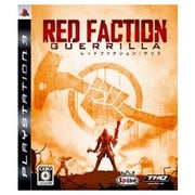 Red Faction：Guerrilla（レッドファクション ゲリラ） [PS3ソフト]