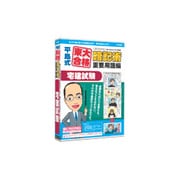 media5 平島式東大合格暗記術重要用語編 宅建試験 6ヶ月保証版 [Windows]