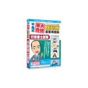 media5 平島式東大合格暗記術重要用語編 行政書士試験 6ヶ月保証版 [Windows]