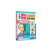 media5 平島式東大合格暗記術重要用語編 応用情報技術者試験 6ヶ月保証版 [Windows]