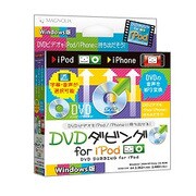 DVDダビング for iPod Windows版