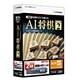USBを挿すだけで使える AI将棋 GOLD 2 [Windowsソフト]