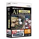 USBを挿すだけで使える AI GOLD 2 コンプリートパック [Windowsソフト]