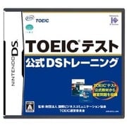 TOEICテスト公式　DSトレーニング [DSソフト]