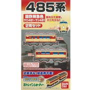 Bトレイン 485系 サロ481+サシ481 [鉄道模型]