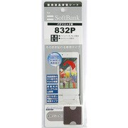 FG832P ファインガード　832P用