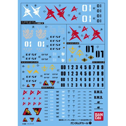 GD71 逆襲のシャア連邦用 [ガンダムデカール 2016年7月再販]