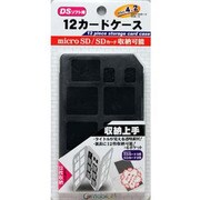 DSソフト用カードケース ブラック CA-DSC01CB [DS用]