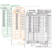銀行振込依頼書 A4タテ 3枚セット 150セット入り SR212