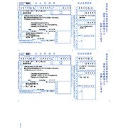 払込取扱票B(払込人負担) A4タテ 500枚 SR351