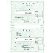 領収証(領収証・領収証控) A4タテ 500枚 SR371