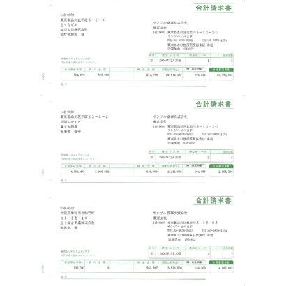 合計請求書(総額表示) A4タテ 500枚 SR641