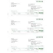 合計請求書(総額表示) A4タテ 500枚 SR641