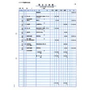 出納帳 A4タテ 500枚 SR4301