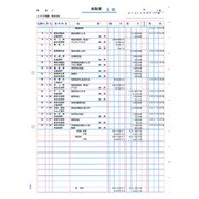 元帳(2穴仕様) A4タテ 500枚 SR9291