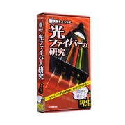 NEW実験キット 光ファイバーの研究