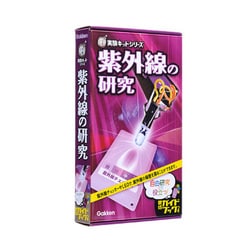 ヨドバシ.com - 学研ステイフル Gakken Sta:Ful NEW実験キット 紫外線 ...