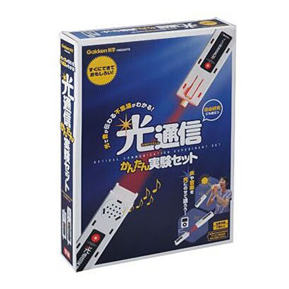 実験図鑑キットボックス 光通信かんたん実験キット