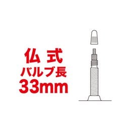 自転車チューブ DISTANZA TUBE（ディスタンザ チューブ） 700×25-32C 厚さ0.8mm バルブ長33mm D25328S