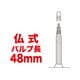 自転車チューブ DISTANZA TUBE（ディスタンザ チューブ） 700×25-32C 厚さ0.8mm バルブ長48mm D25328M
