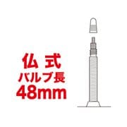 自転車チューブ DISTANZA TUBE(ディスタンザ チューブ) 700×25-32C 厚さ0.8mm バルブ長48mm D25328M