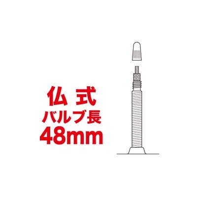 自転車チューブ DISTANZA TUBE（ディスタンザ チューブ） 700×18-25C 厚さ0.8mm バルブ長48mm D18258M