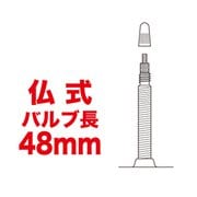 自転車チューブ DISTANZA TUBE(ディスタンザ チューブ) 700×18-25C 厚さ0.8mm バルブ長48mm D18258M