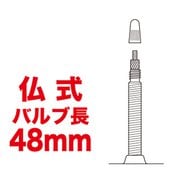 自転車チューブ DISTANZA TUBE(ディスタンザ チューブ) 700×25-32C 厚さ1.5mm バルブ長48mm D25321M