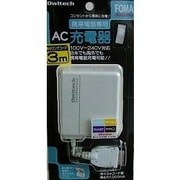 OWL-ACCC3FM(WH) [携帯電話専用AC充電器 FOMA対応 3m ホワイト]