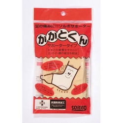 ソルボ かかとくん サポータータイプ S（22.0～24.5ｃｍ） ベージュ 63041 左右兼用 1個入