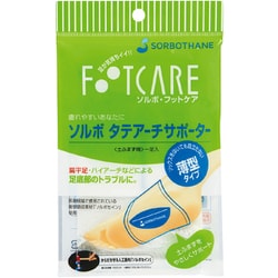 ヨドバシ.com - ソルボ SORBO ソルボ タテアーチサポーター 薄型 L