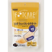 ソルボ ウェッジヒールサポーター 薄型 S(22.0~24.5cm) オフホワイト 63300