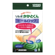 ソルボ かかとくん ヒールロック L(25.0～27.5cm) ベージュ 63113 左右 1足入
