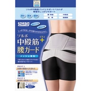 ソルボ 中殿筋+腰ガード メッシュ薄型 L(95~105cm) シルバーグレー 63116