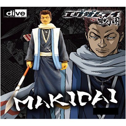 エグザムライ 戦国 リアルフィギュア MAKIDAI