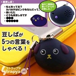 豆しばおしゃべり/黒豆