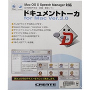 ドキュメントトーカー FOR MAC VER3.0 [Mac]