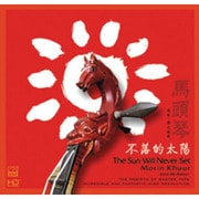 HD-168 [The Sun Will Never SetHDCD]