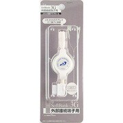 D3-CRS-WH SoftBank3G用外部端子ステレオ変換アダプタ