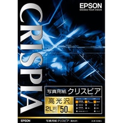 エプソン EPSON K2L50SCKR [写真用紙 クリスピア ... - ヨドバシ.com